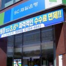 제일은행전주지점