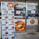 세븐일레븐 대구대명로점 | 대구 대명동돈까스 맛집 밀면 매운돈가스 김민성im넙띠기돈까스 점심밥집한상!