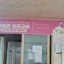 평사1리경로당 이미지