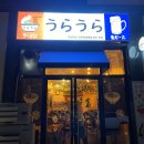 우라우라 이미지