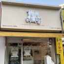 허니멍 이미지