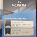 광양자동차유리