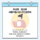법상동경로당 네이버블로그