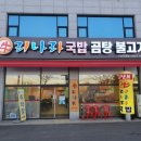 구리왕숙체육공원(실내) | [경기도 구리시] 구리어린이천문대