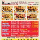호식이두마리치킨목포