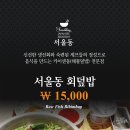 서울동 이미지