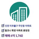 팔구사공인중개사사무소 이미지