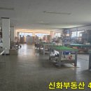 신화부동산중개사무소 이미지