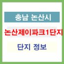 제이파크1단지 이미지