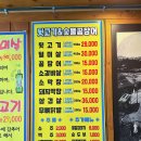 시장숯불뒷고기 이미지