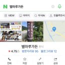 23년 10월 08일(일요일) 번개투어 공지 이미지