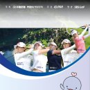 Sh수협은행 MBN 여자오픈 KLPGA 골프 대회 이미지