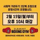 송탄권투체육관 이미지