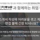 [영등포] 현대캐피탈 CS팀 이미지