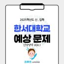 한서학원 이미지