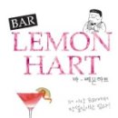 레몬커뮤니케이션즈 - 강남구 강남대로 508 | 레몬커뮤니케이션즈