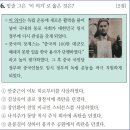 28회 중급 41번 해설(의열단의 활동) 이미지