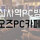 OZ ARENA PC CAFE | #신사역피시방 #피시방대회 #WESL