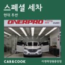 중앙카세차장 이미지