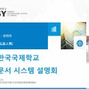 한국국제학교 이미지