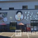 옛날안흥찐빵