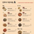 안주가 김포운양점