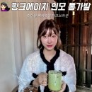 핑크에이지 통가발 인모믹스 숏단발 베베컷펌 항암가발 후기