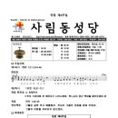 사림동149 이미지