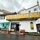 궁전매운탕 | 군산 새우탕, 매운탕 맛집 &lt;궁전 매운탕&gt;후기