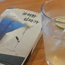 세븐일레븐 김해어방본점 | 홍대 구경도 하고🍦🐠 광안리 어방 축제도 간 일상🐟🌊