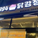 양산계육