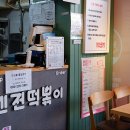 신전떡볶이 서동점 이미지
