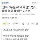 이딴게 뭔 권익이냐. 폭발한 포스코, 민주노총 탈퇴 선언 이미지