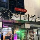 남창마을 | [울산/남창] 내돈내산 돈카츠 찐맛집! 메뉴추천. 정성이 가득한 '이리카츠' !!