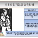 ​책 『신라 국학과 인재양성』中]화랑은 천거제도와 인재양성이 섞인 시스템. 이미지