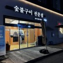 천왕봉흑돼지전문점