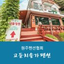 고둔치 솔가 이미지