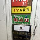 명동 맞춤정장 잘하는 곳 찾는다면? 명인의 &#39;미성양복점&#39;
