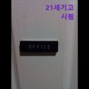 21세기고시텔