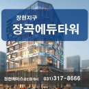 장곡스터디학원 이미지