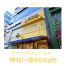 빽다방시흥목감조남점 이미지