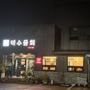 덕수물회 | 포항물회맛집 덕수물회 내돈내산 방문후기 🐟