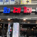 청천1치안센터 이미지