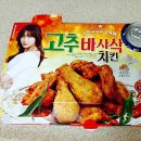 권선2동점 굽네치킨 이미지