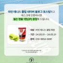 아인테니스클럽