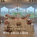 일상 | 브라이덜샤워 • 베이비샤워는 여의도 ”도미니크" 솔직 후기