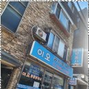 이오공인중개사사무소 이미지