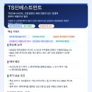 TS3차 | TS인베스트먼트, TS인베스트먼트 주가 전망, 흑자전환과 주주환원 정책의 의미