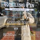 롤링핀 화도점 이미지