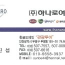 (주)하나로여행사 Daum카페
